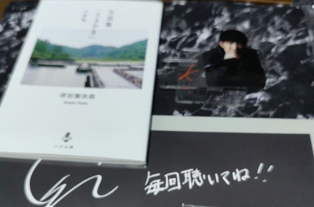 津田健次郎　グッズまとめ売り