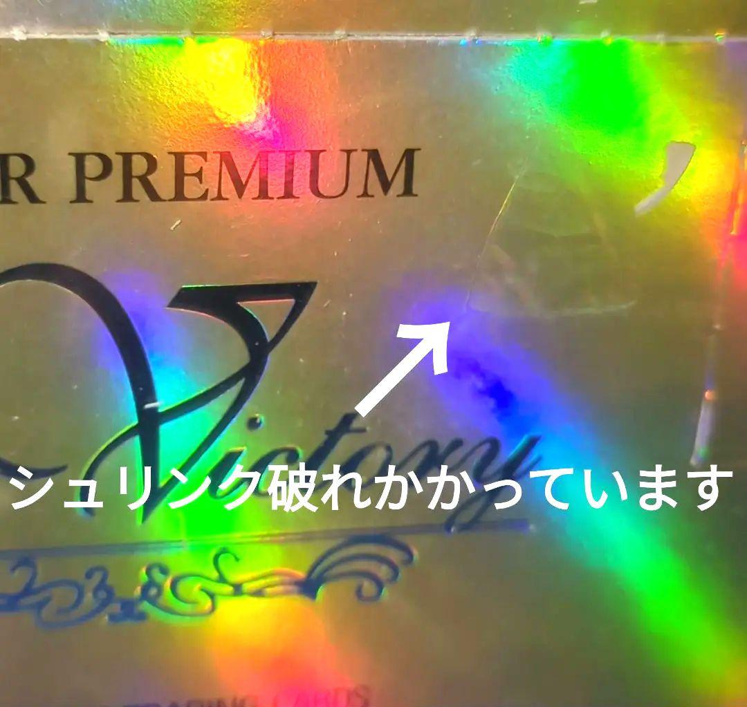 競走馬　THE VICTORY GOLD 1999サラブレッド　未開封