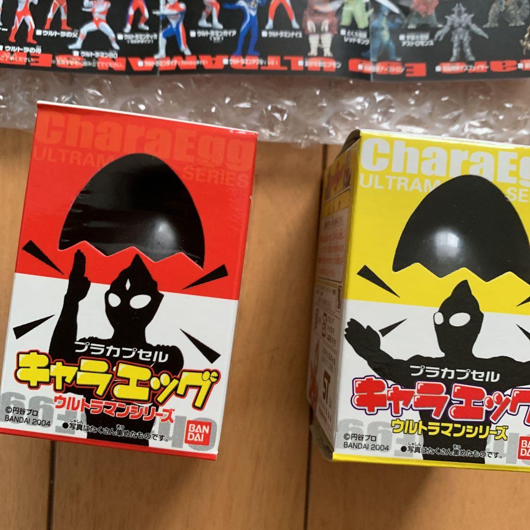キャラエッグ ウルトラマン