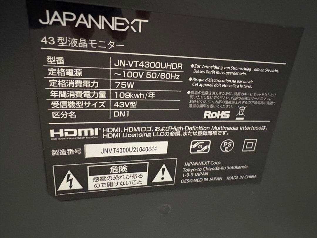 【匿名発送】【送料無料】43インチ4K大型モニター