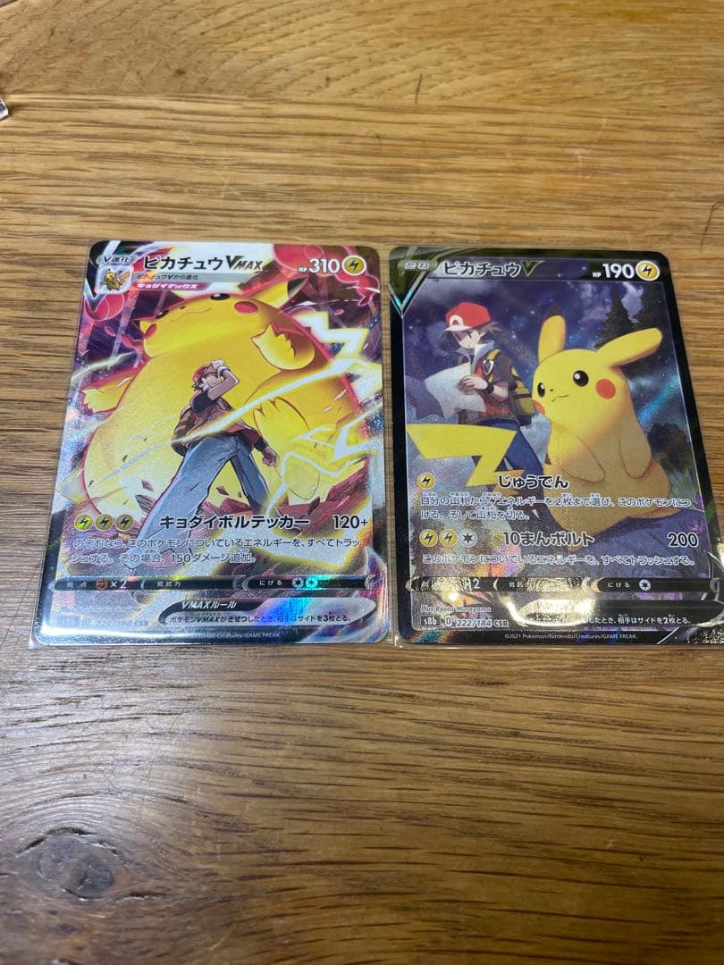 ポケカ ピカチュウVMAX CSR psa10 ピカチュウ　v まとめ売り