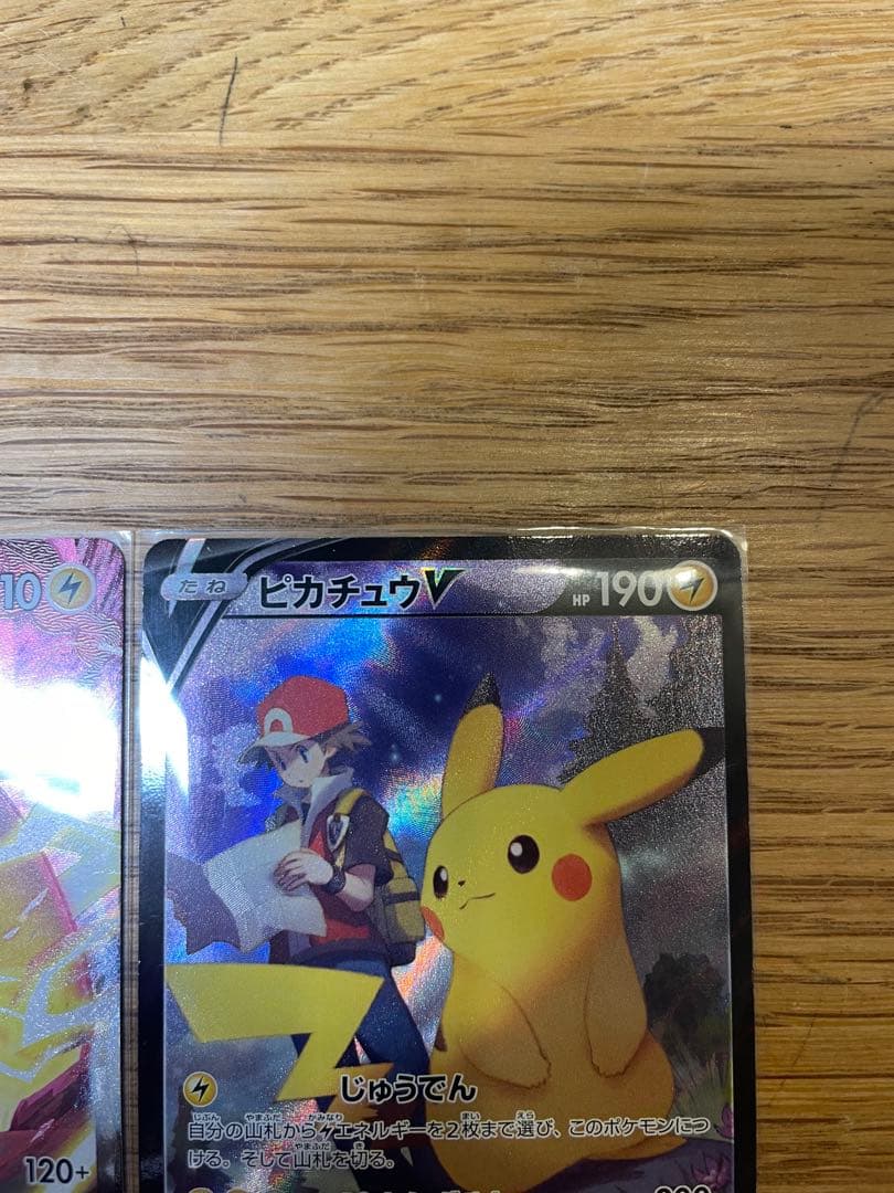 ポケカ ピカチュウVMAX CSR psa10 ピカチュウ　v まとめ売り