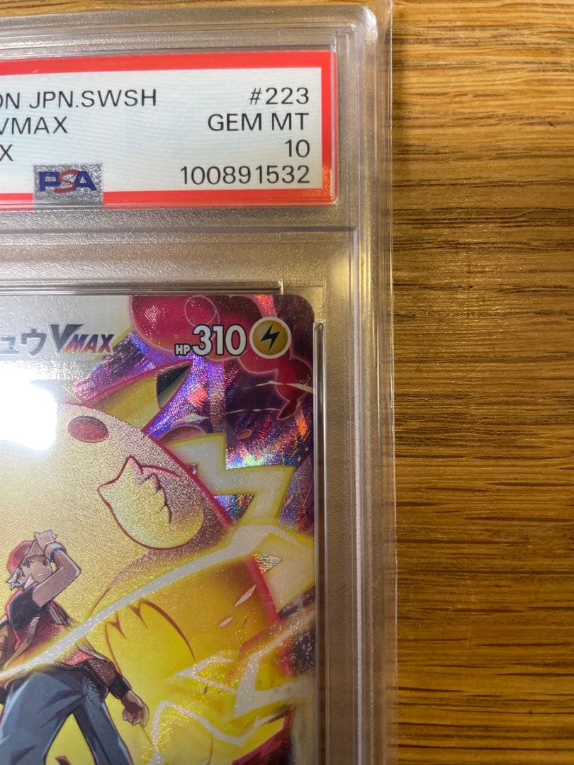 ポケカ ピカチュウVMAX CSR psa10 ピカチュウ　v まとめ売り