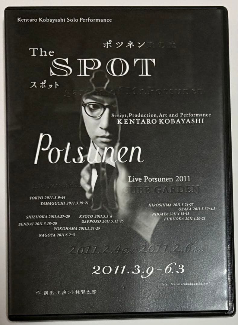 Nun　ラーメンズ ・小林賢太郎テレビ　セット