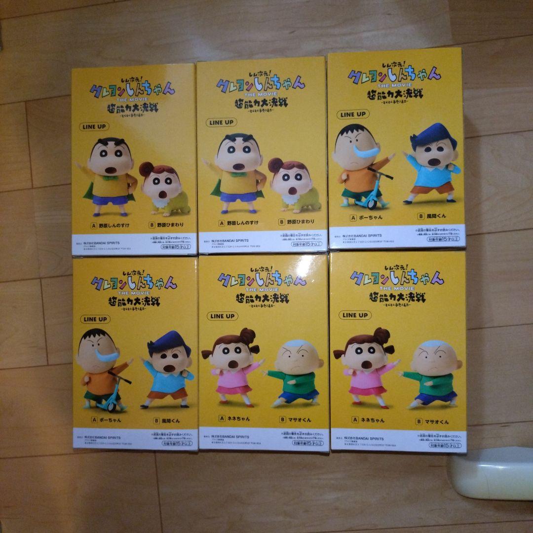 しん次元 クレヨンしんちゃん カスカベ防衛隊 超能力大戦