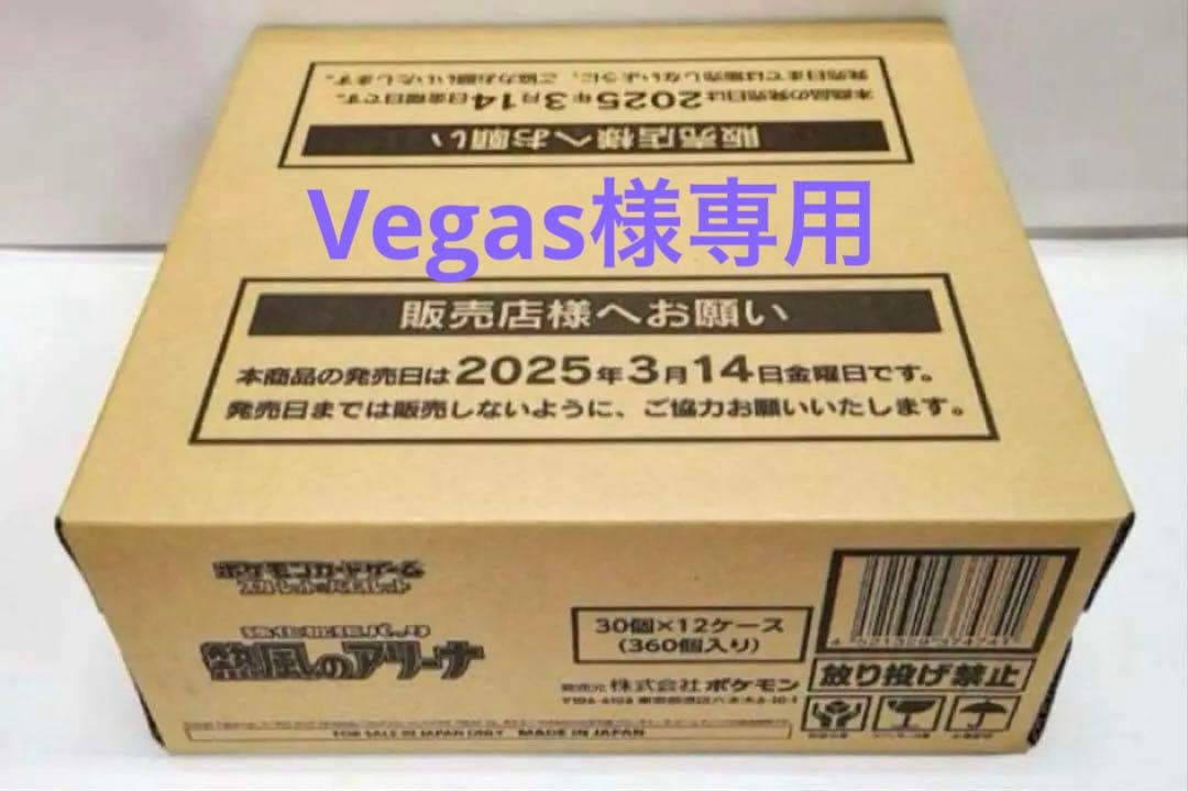 ポケモンカードゲーム 拡張パック 熱風のアリーナ 1カートン