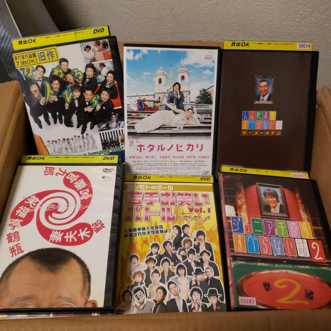 早い者勝ち！！　dvd 66枚セット!　01