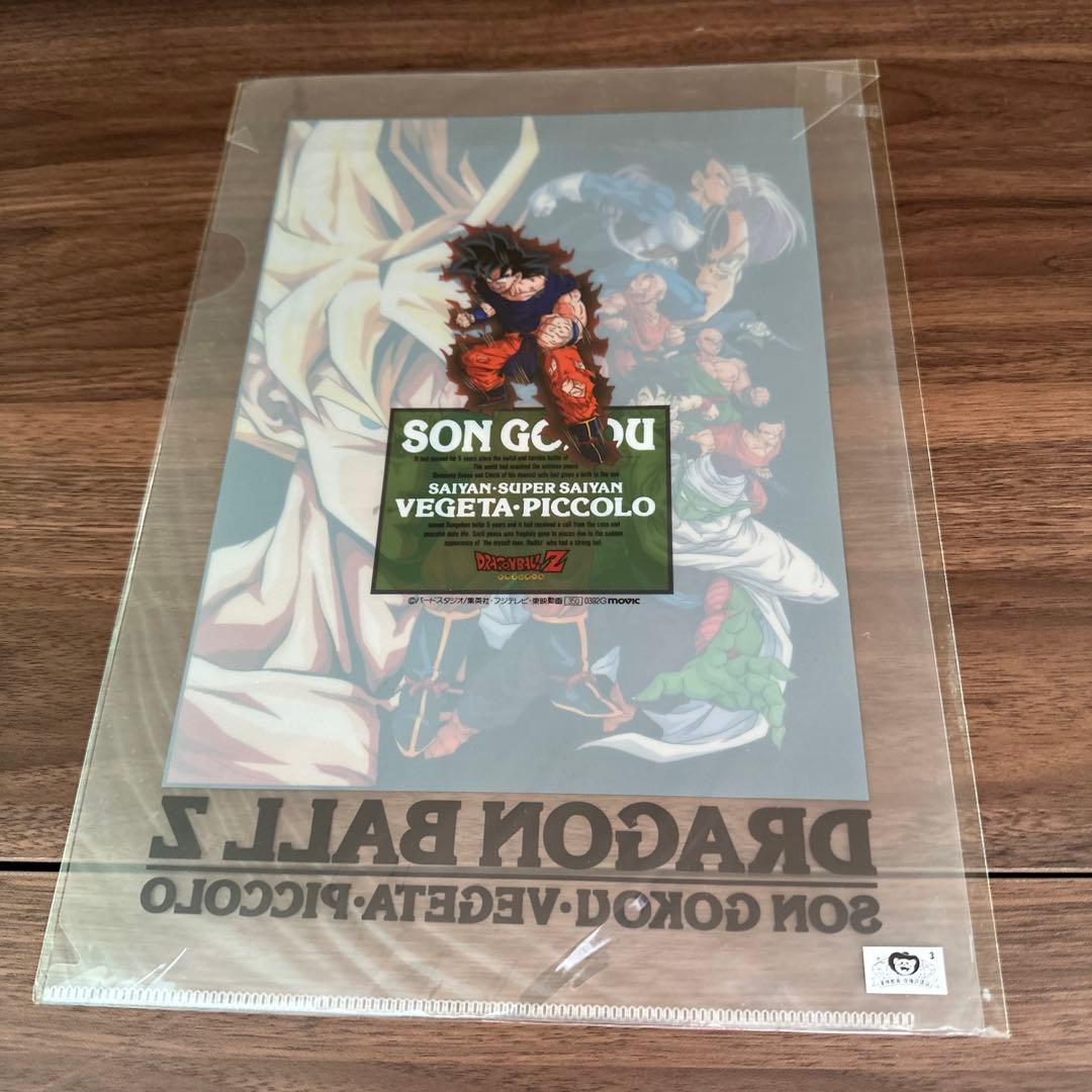 DRAGON BALL特別編集号　　【希少】下敷き　クリアファイルセット