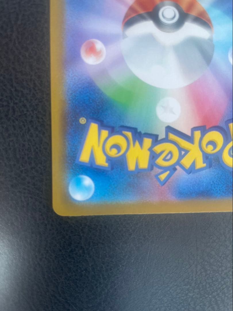 【極美品・セタリング⚪︎】メガリザードンX EX SAR M2 110/080