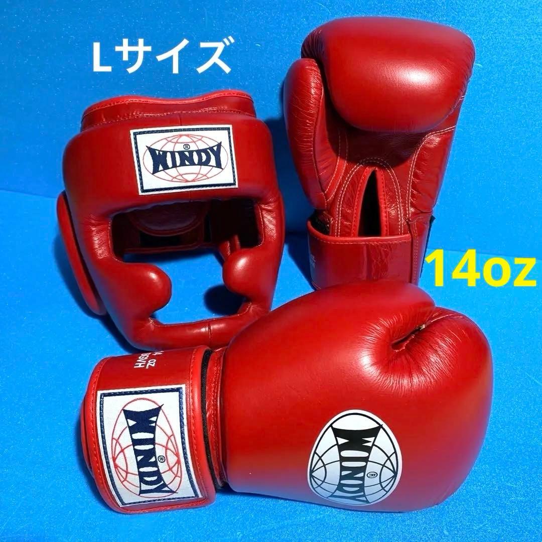 WINDY ボクシンググローブ 14 oz ヘッドギア Lサイズ