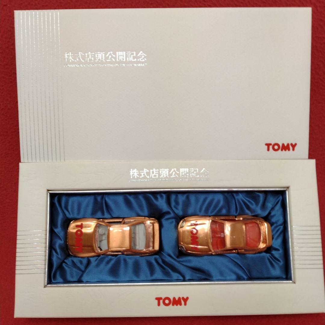 トミー東証一部上場+株式店頭公開記念