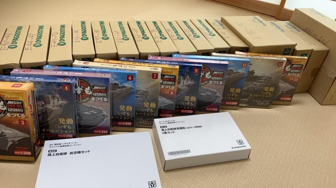 週刊『護衛艦 いずもをつくる』全110号　ディアゴスティーニ【新品・未組立品】