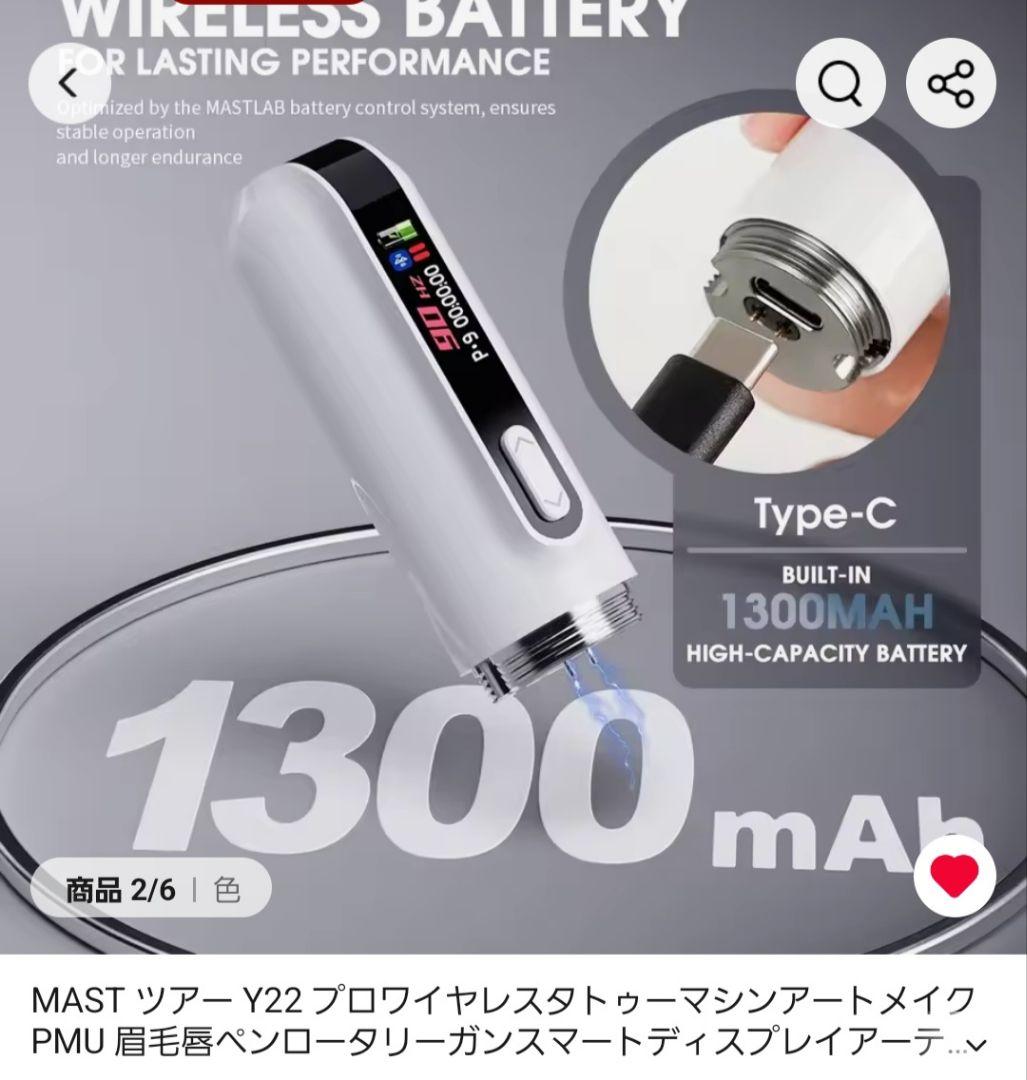 年明けセール！！　MAST Y22　タトゥーマシン　黒