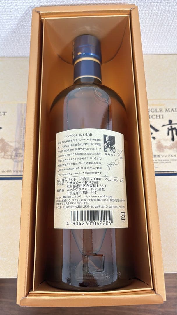 ニッカシングルモルト　ウィスキー　余市　箱付き 8本
