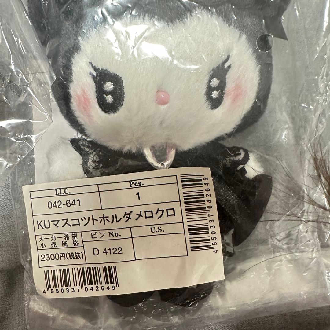 真夜中のメロクロ マスコット