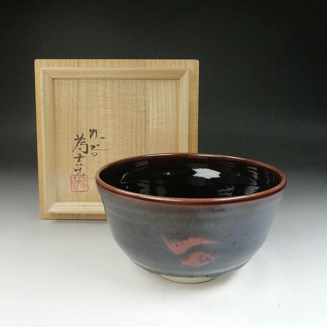 Ｔ４７８　茶碗　『九谷焼』『深厚釉　茶碗』『三代為吉 造』　共箱　抹茶碗　茶道具