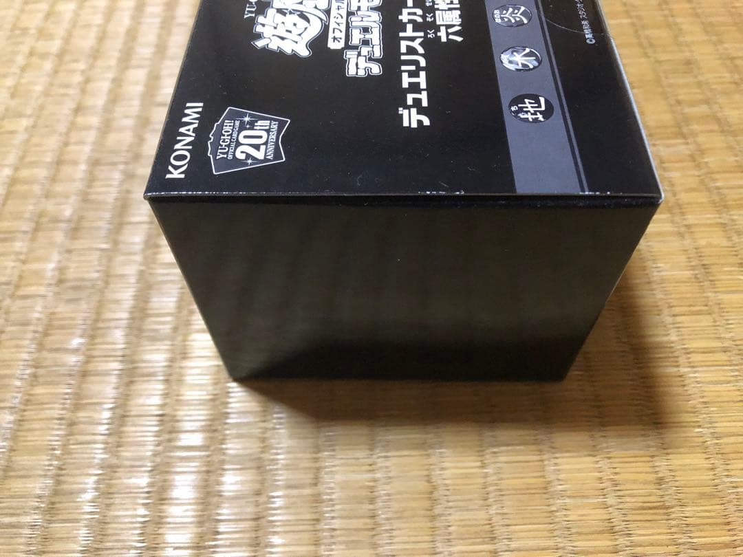 遊戯王 デュエリスト カードプロテクター 六属性セット　未開封