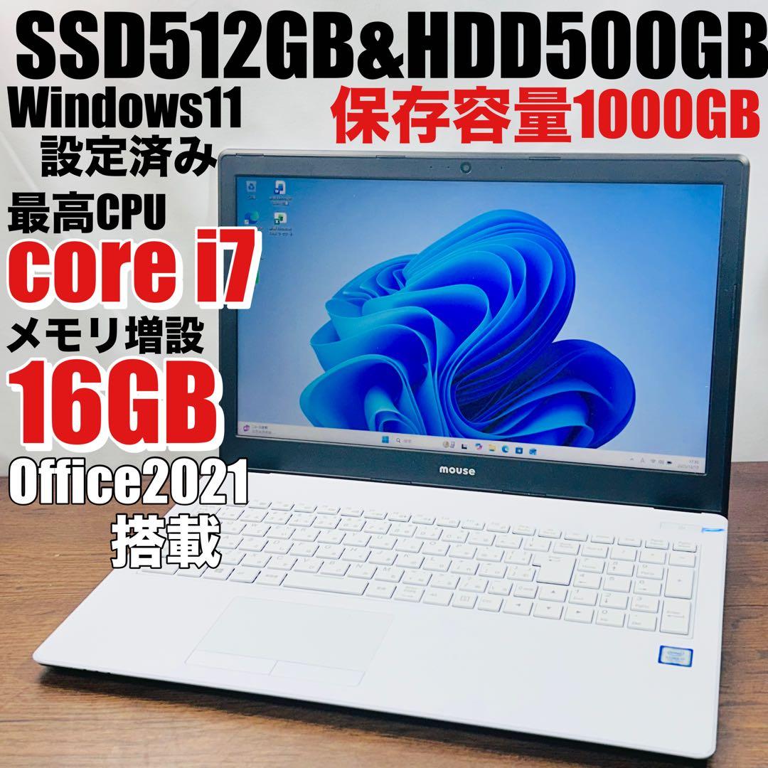 高性能i7 SSD512&HDD500 メモリ16GB ノートパソコン