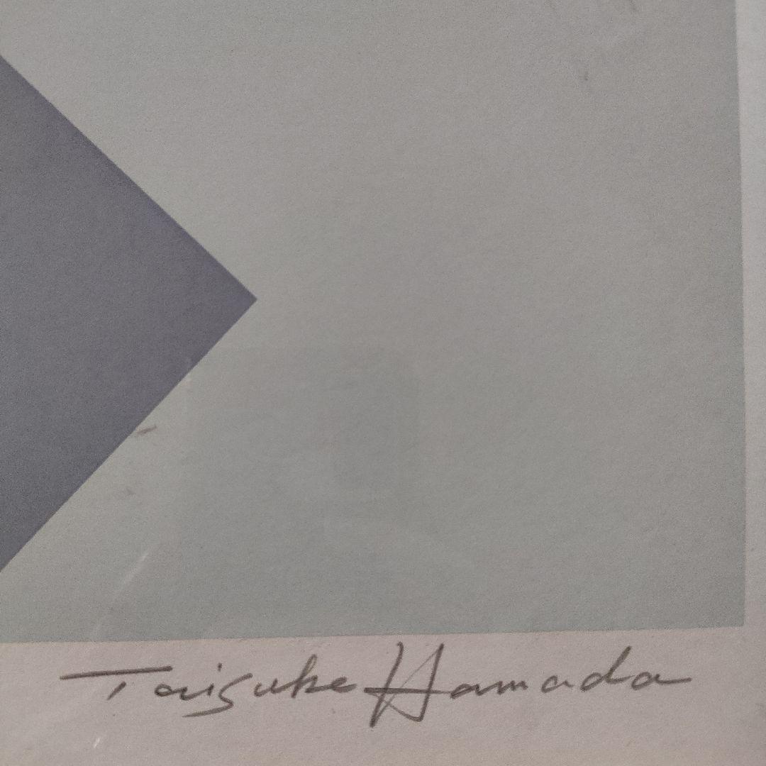 浜田泰介　大判リトグラフ『無題』