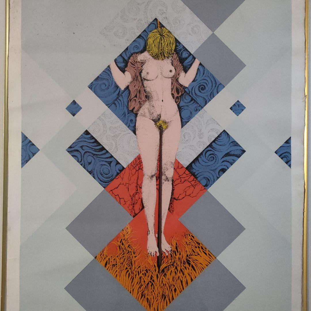 浜田泰介　大判リトグラフ『無題』