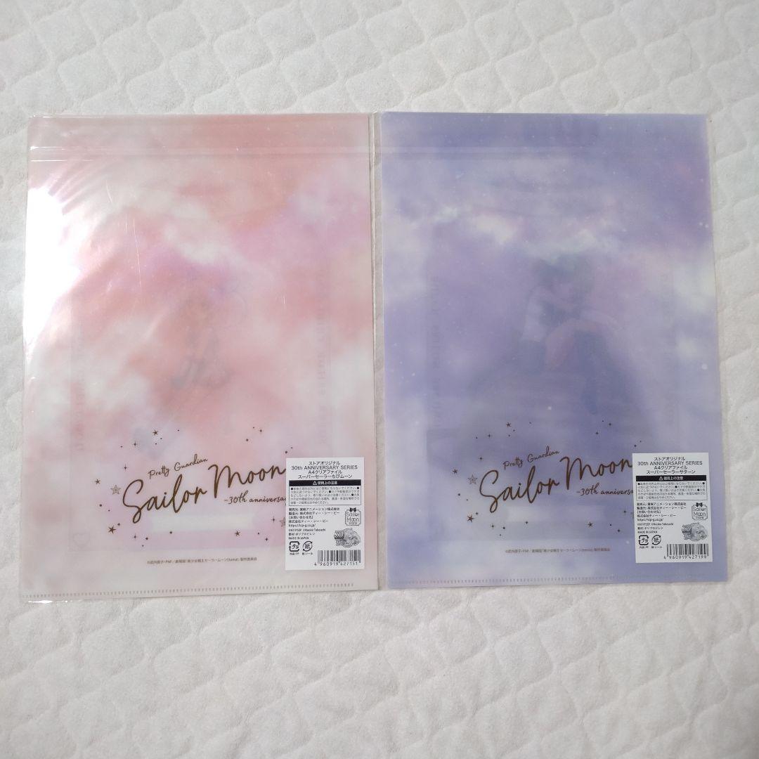 【未開封品】セーラームーンストアオリジナル ファイル 30th　セミコンプ