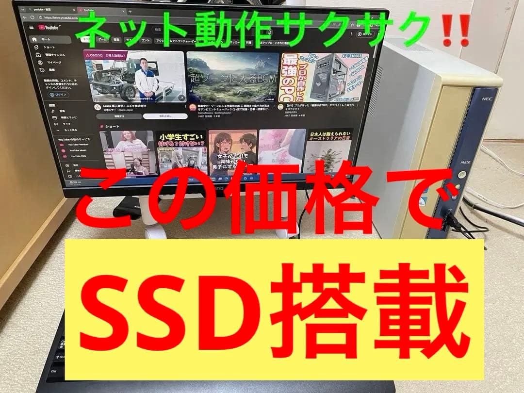 NEC デスクトップPC Windows 11 本体のみCorei5 2400s