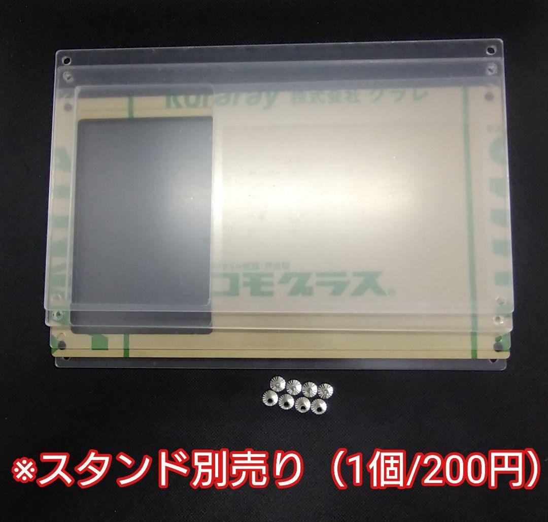 蒼月 クリア「ARS鑑定品用4連スクリューダウン」※特注