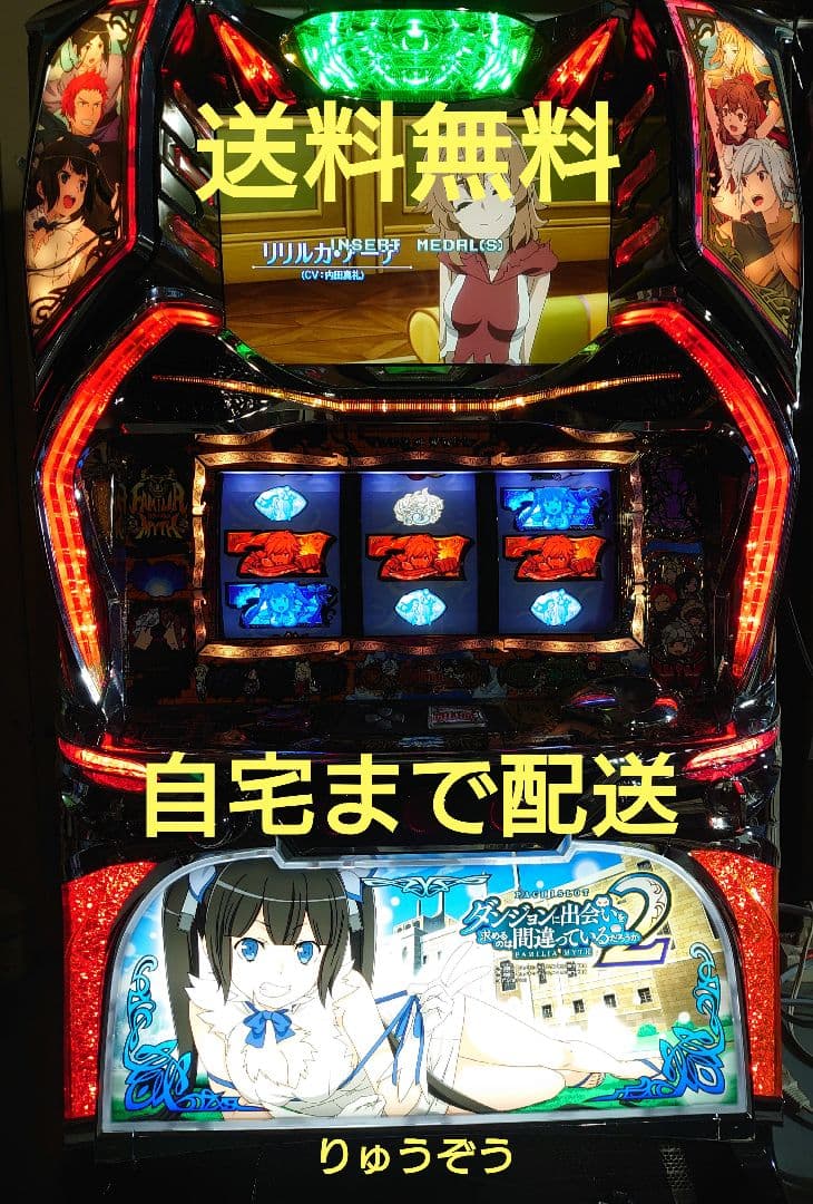 めいおパチスロ実機 ダンまち2