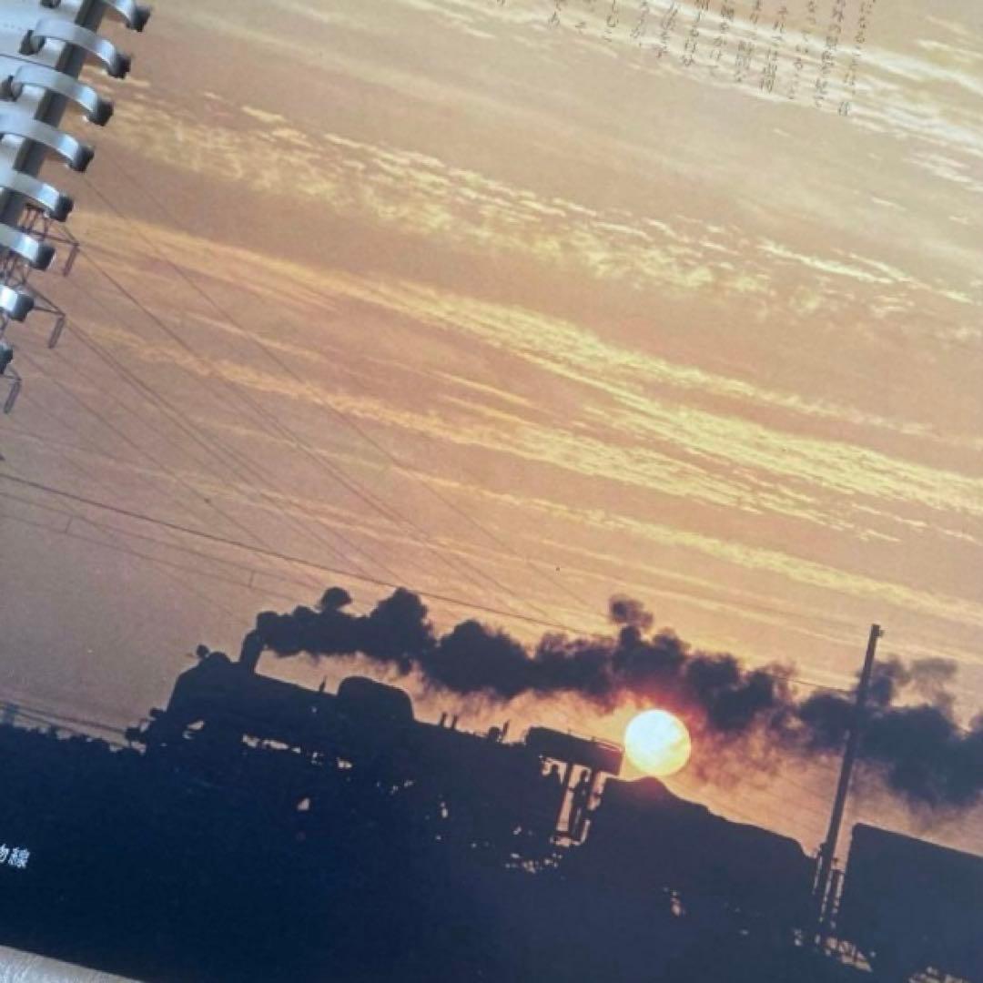 SL 蒸気機関車写真多数　　❤️超レア❤️ ビンテージダイアリー　ノベルティ　♡匿名