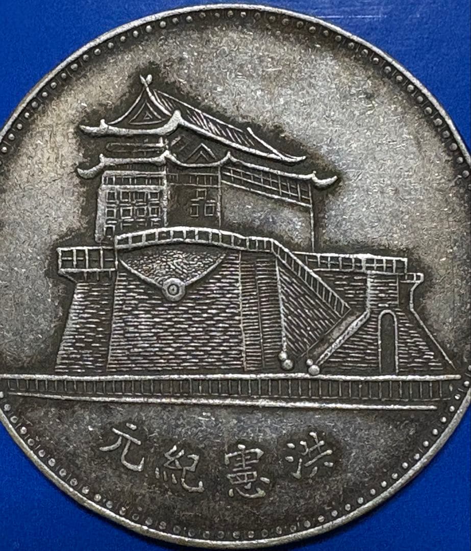 古い中国のファンタジー