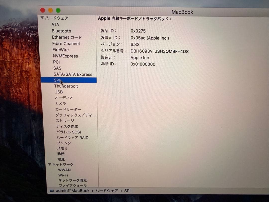 中国版　Apple MacBook本体 ローズゴールド12インチ256GB