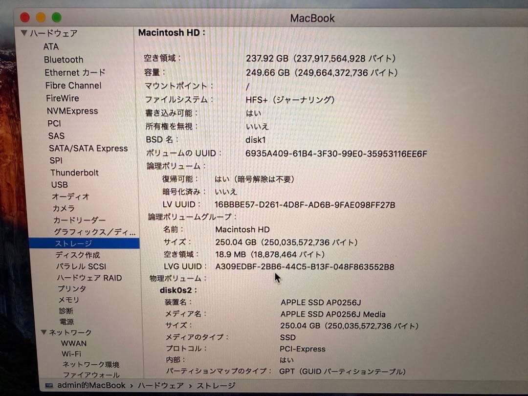 中国版　Apple MacBook本体 ローズゴールド12インチ256GB