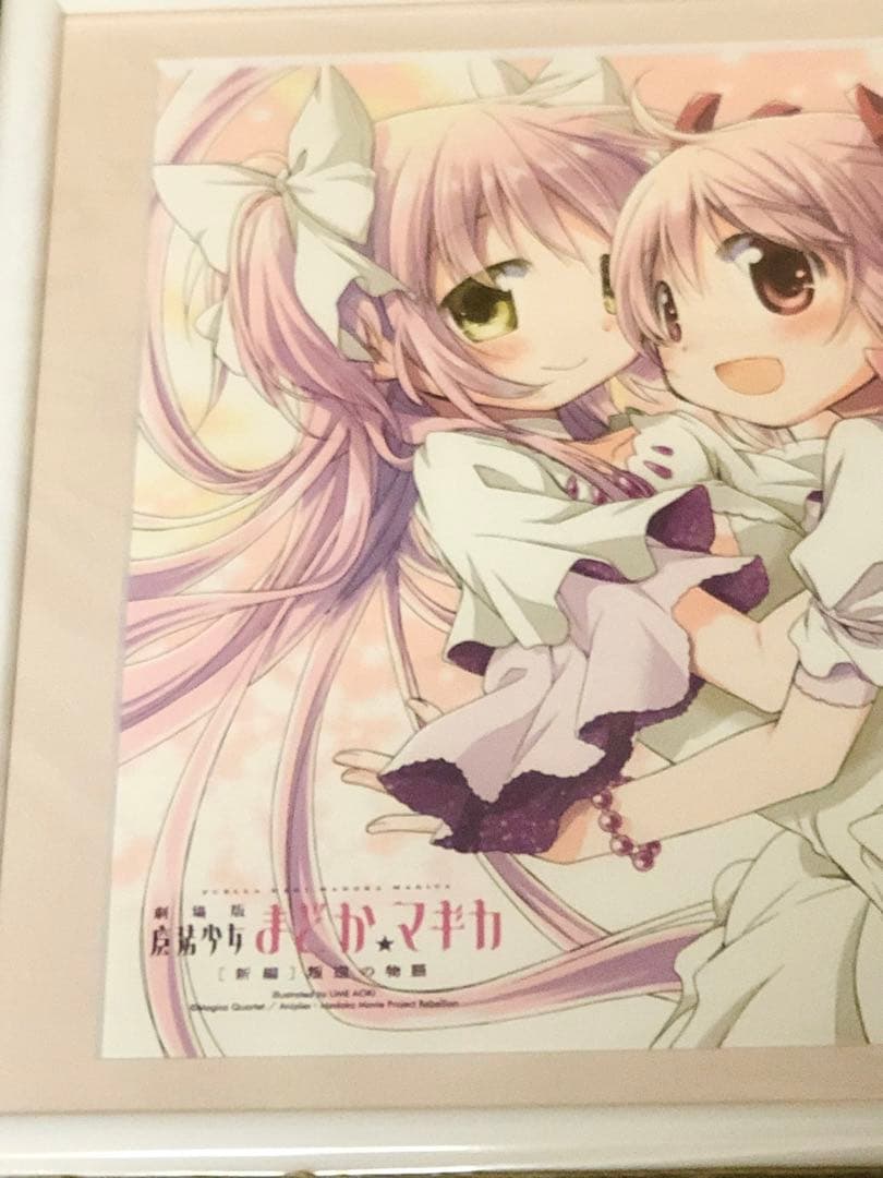 ≪未使用≫魔法少女まどか☆マギカ　複製原画　 ニュータイプ30周年記念