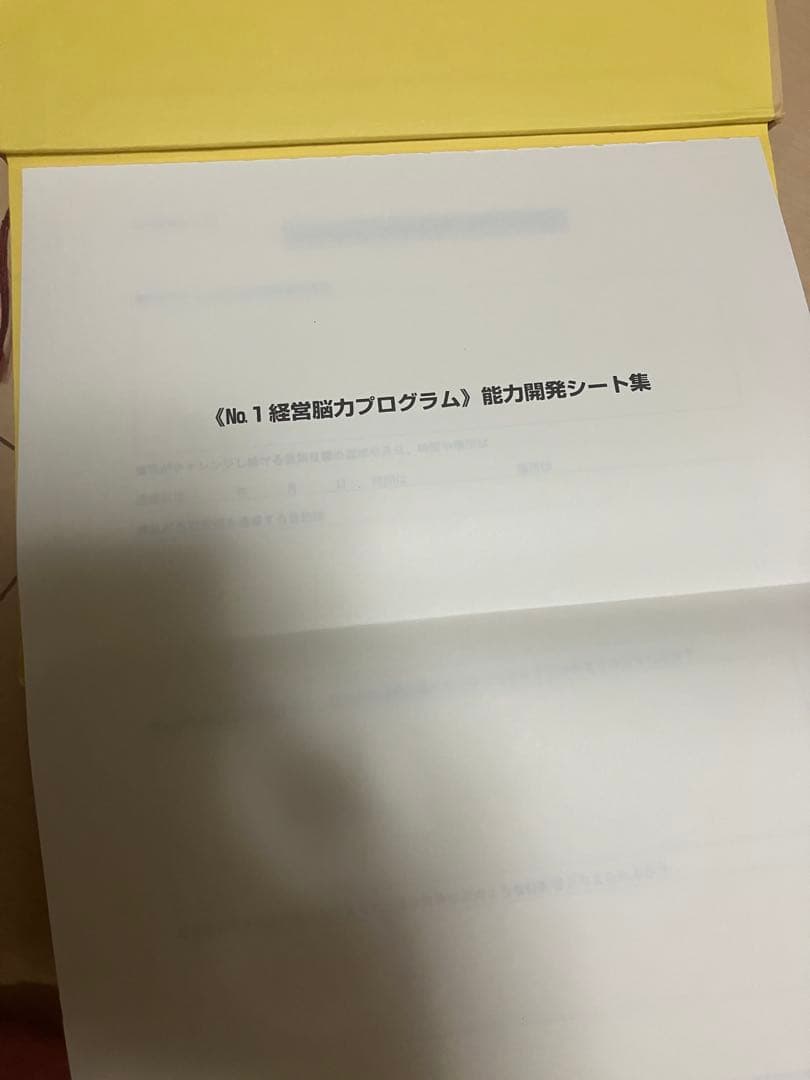 【ワークシート完備】人望の法則 & 強運の法則 セット 西田文郎