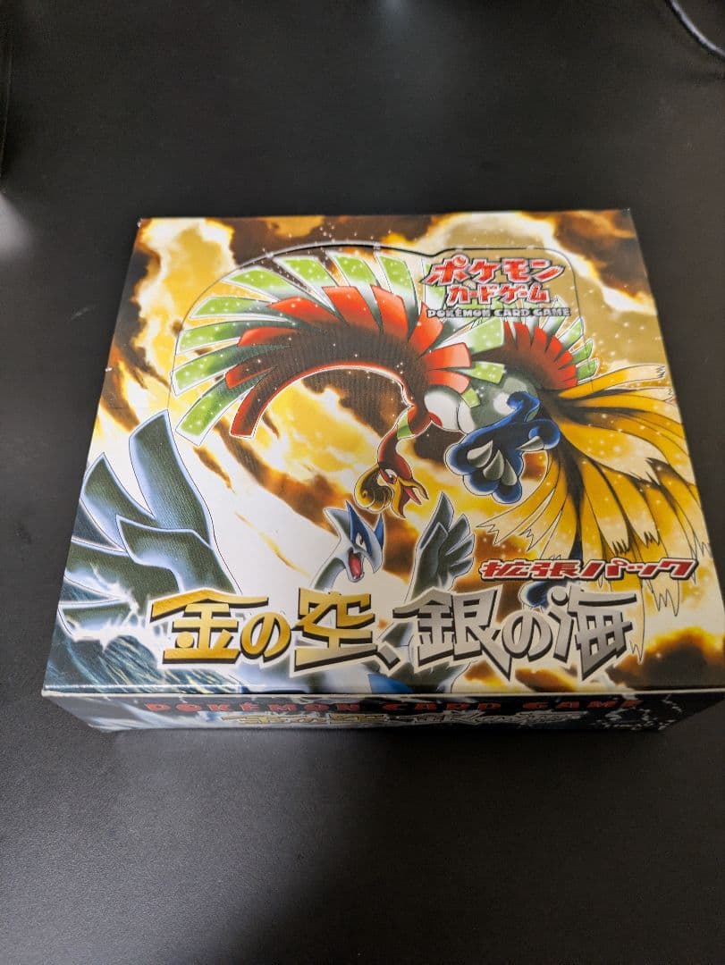 ポケモンカードゲーム 金の空 銀の海