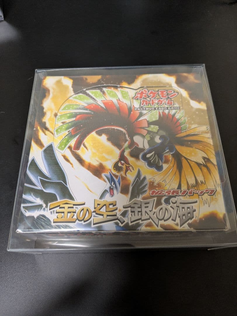 ポケモンカードゲーム 金の空 銀の海
