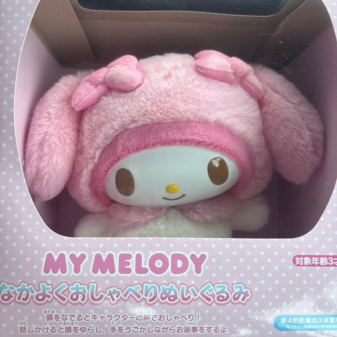 なかよくおしゃべりぬいぐるみ　　マイメロ