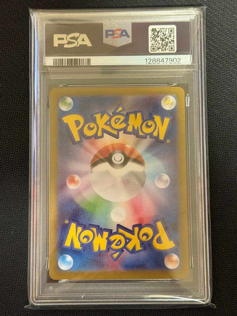 PSA 10 ピカチュウ 218/SV-P ポケカの夏がキタ！プロモ