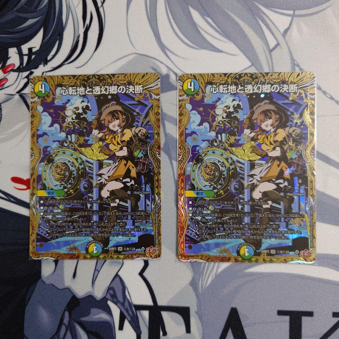 パーフェクトアドベンチャー 2枚セット