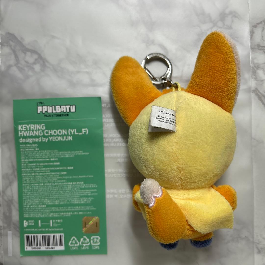 txt プルバトゥ ヨンジュン ファンチュン キーリング 初期