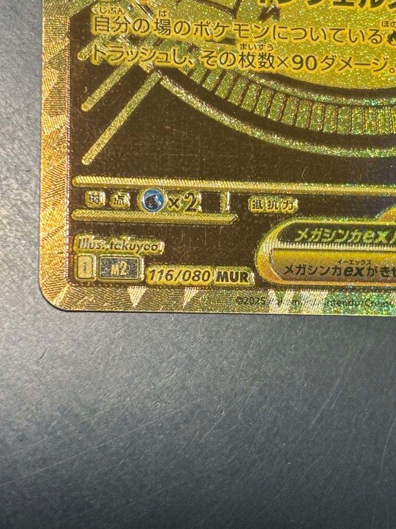 【早い者勝ち】ポケモンカード インフェルノX メガリザードンXex mur