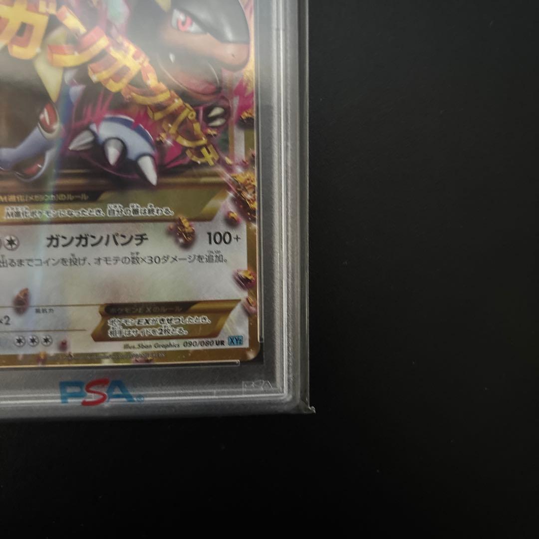 ポケモンカード　MガルーラEX UR XY2 ワイルドブレイズ 2枚セット