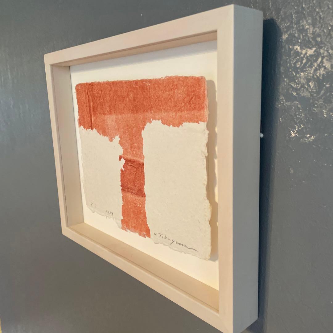 高山登　「もの派」　検/李禹煥　草間彌生　村上隆