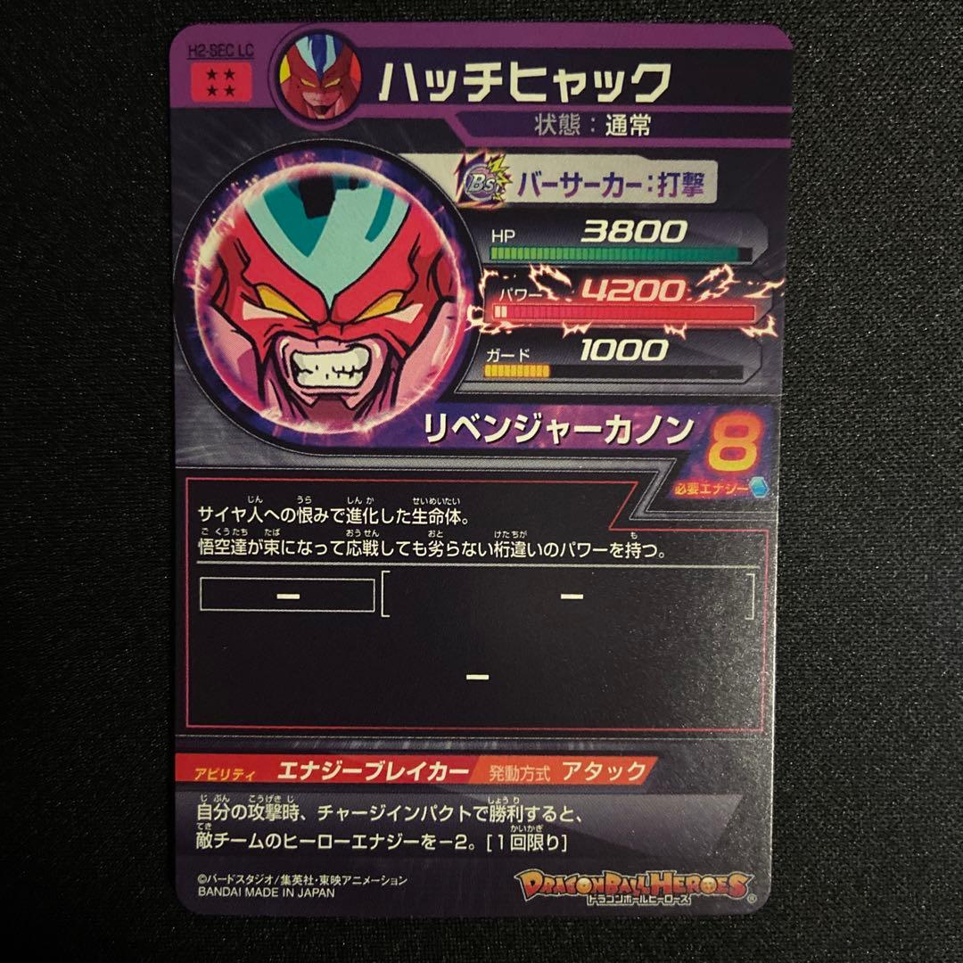 【美品】 ドラゴンボール LC 3枚セット