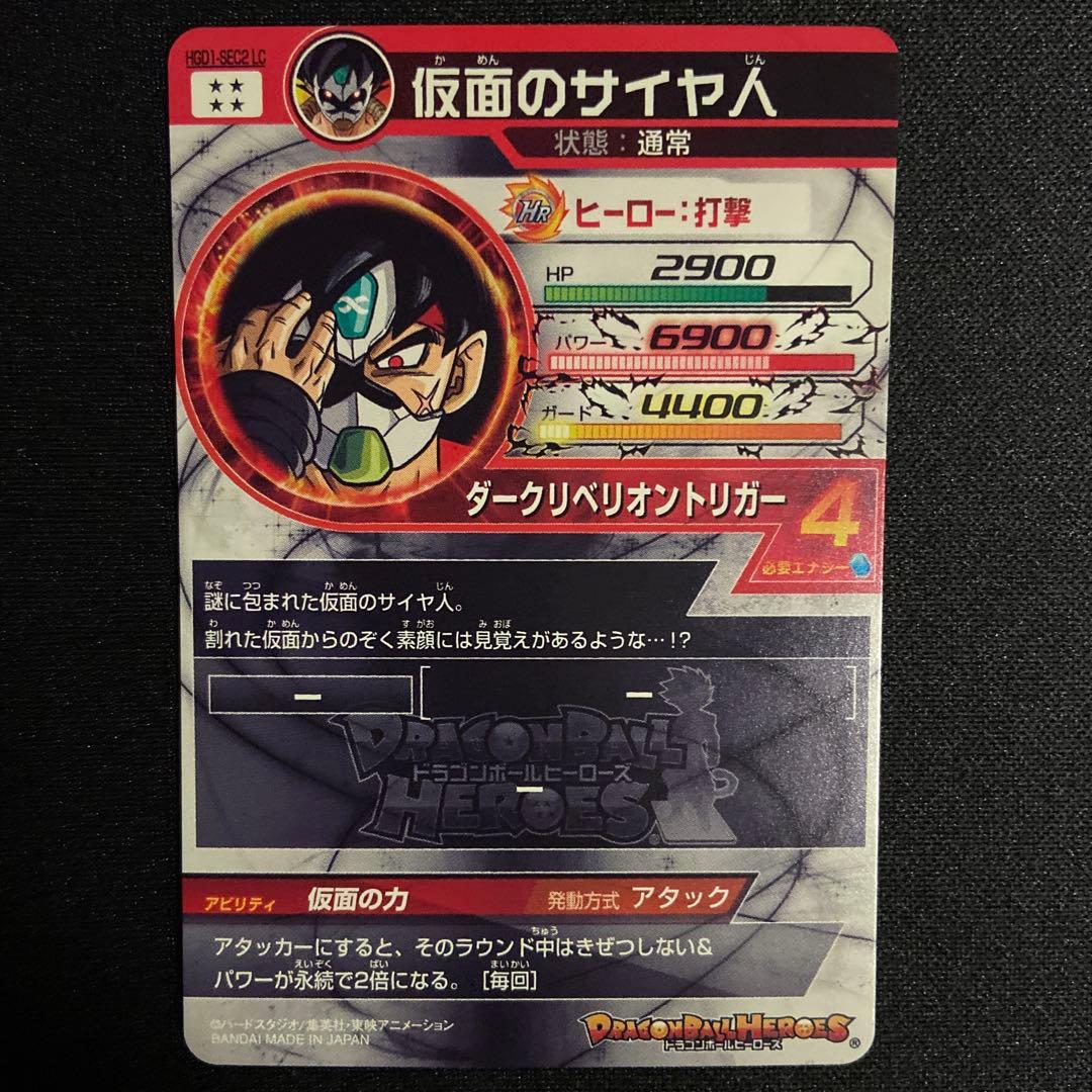 【美品】 ドラゴンボール LC 3枚セット