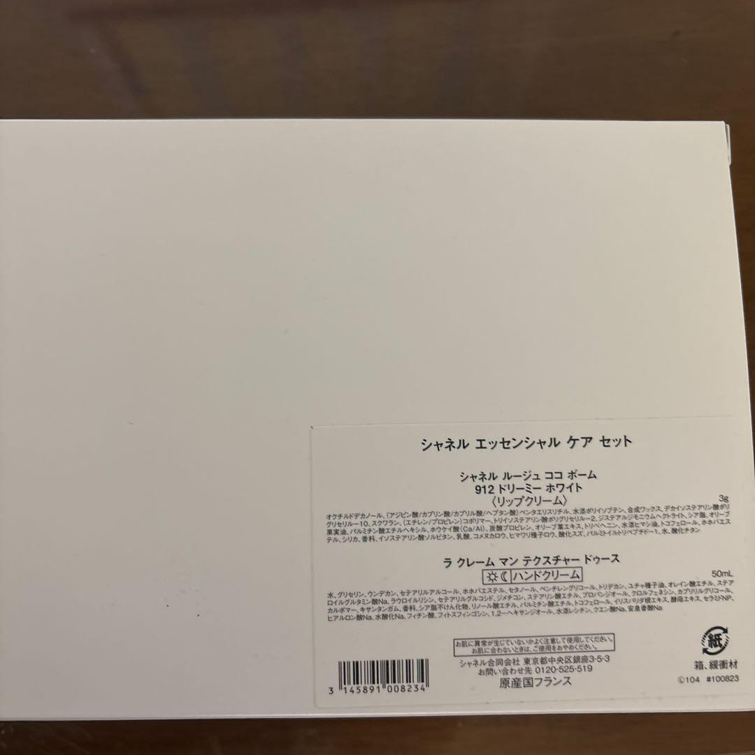 CHANEL クリスマスコフレ 2024