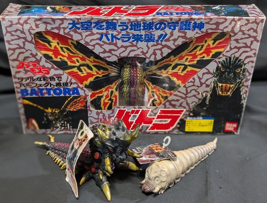 バトラ成虫 箱入＆幼虫 タグ付＋モスラ幼虫（バンダイ）ソフビ２体セット＋１