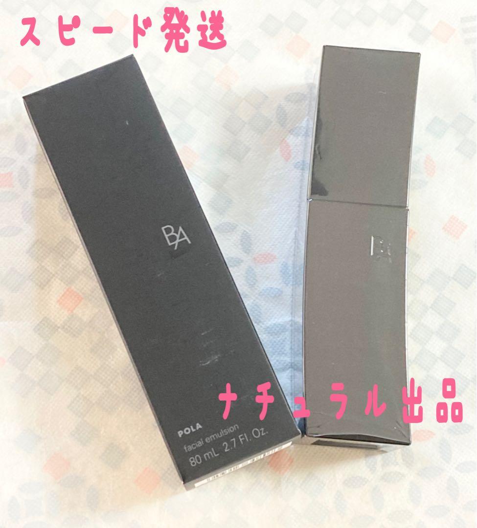 POLA BA ミルクN 本体　80ml