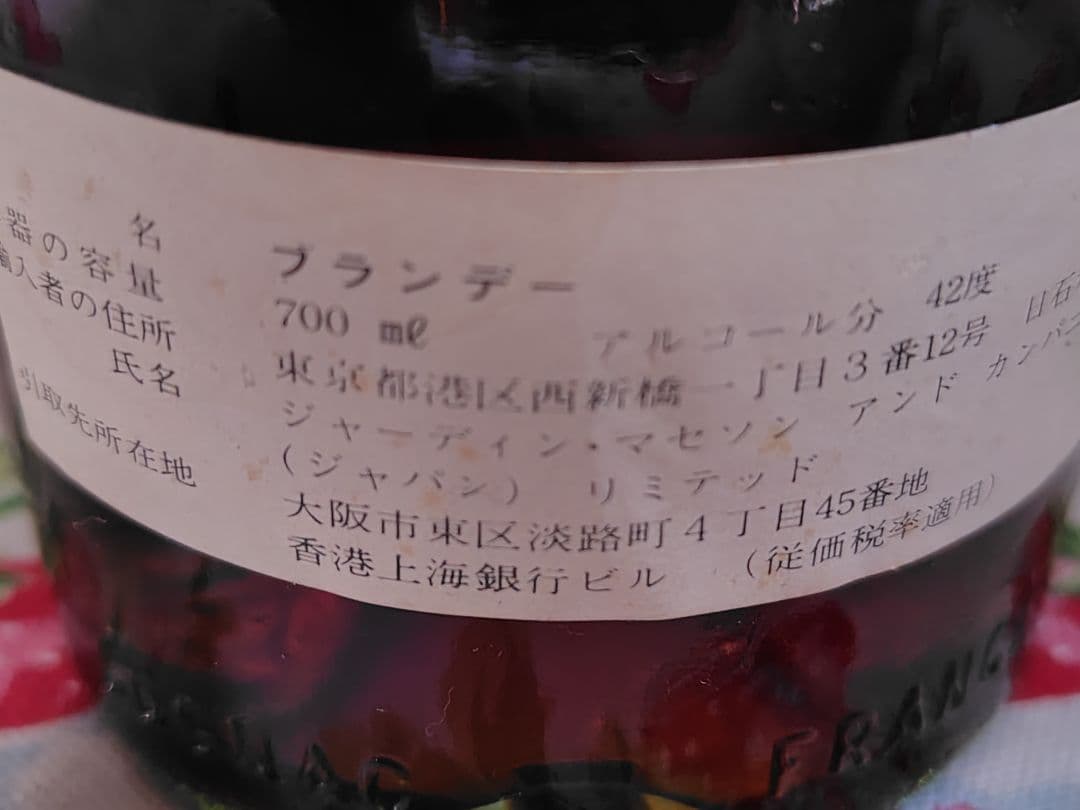 ジャズ　ヘネシー スリースター　ブランデー フランス　 未開栓　コニャック