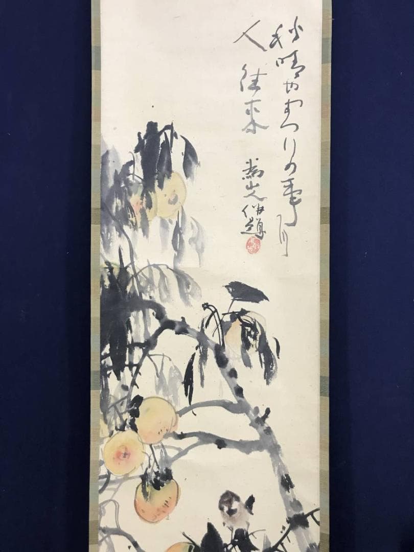 【真作】下村為山/柿に雀画賛/花鳥図/雀図/小鳥図/掛軸/名家伝来/AD-292